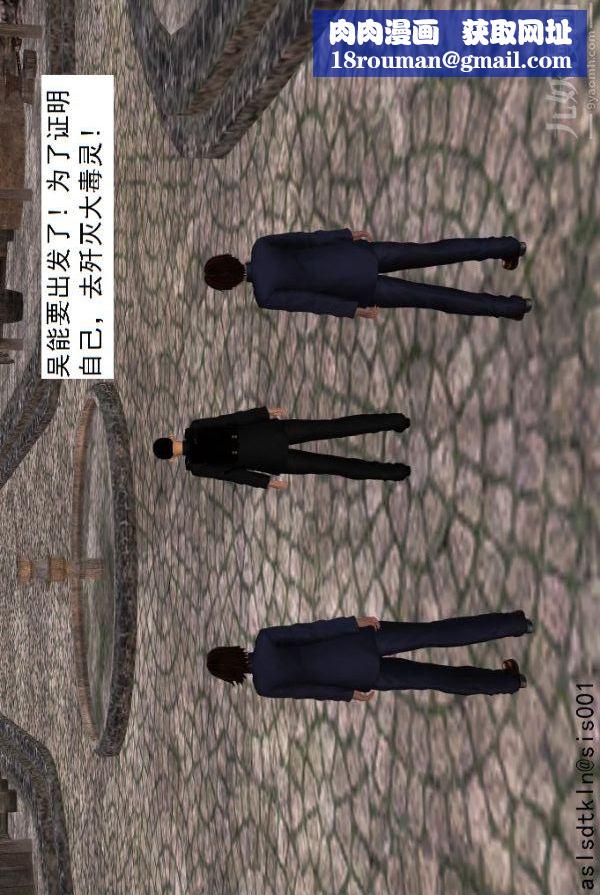 [3D]驱灵师第41话-黑天使[上]