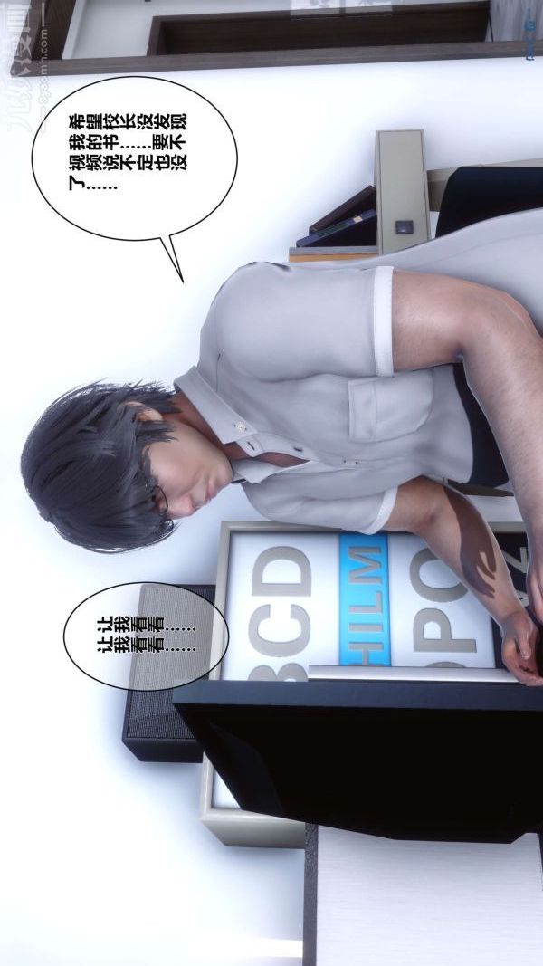 [3D]秘密第03章-03话