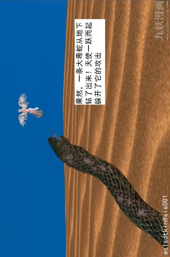 [3D]驱灵师第41话-黑天使[上]