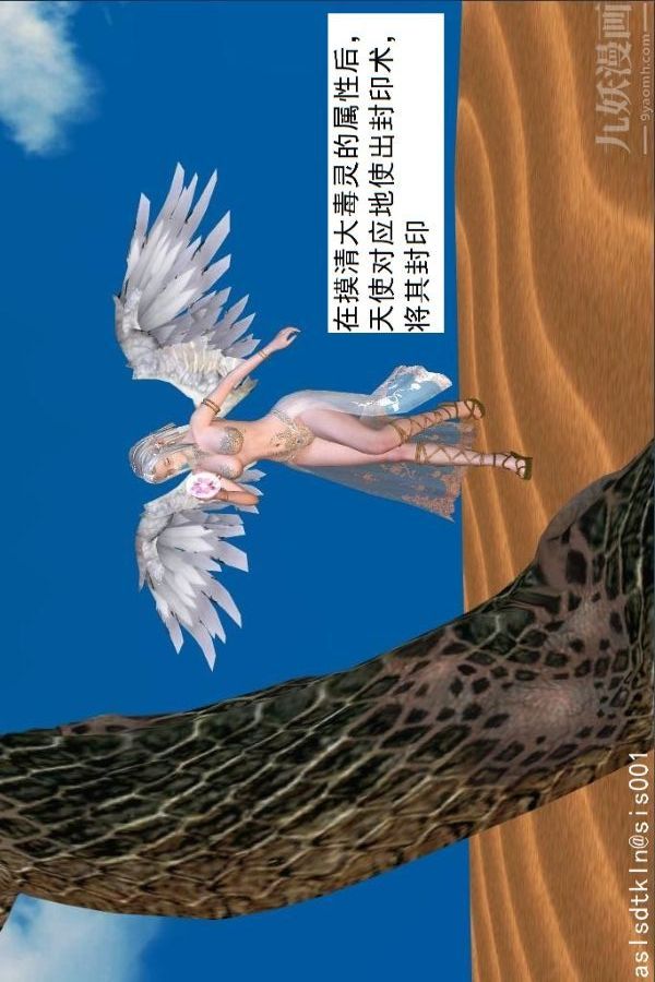 [3D]驅靈師第41話-黑天使[上]