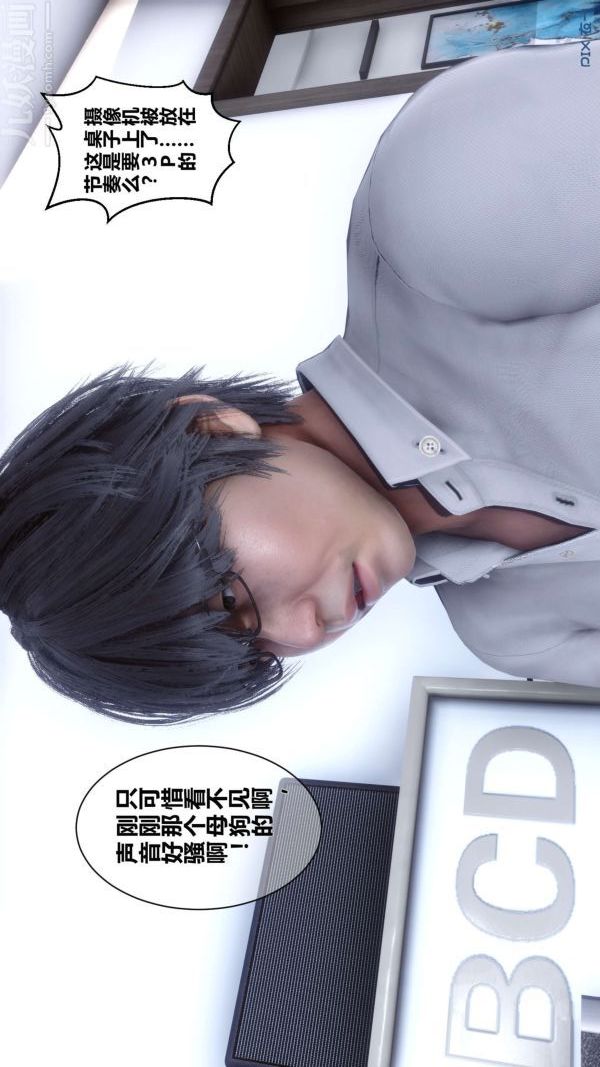 [3D]秘密第03章-03话