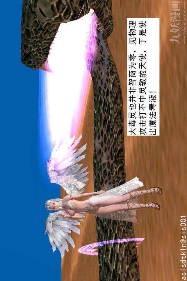 [3D]驱灵师第41话-黑天使[上]