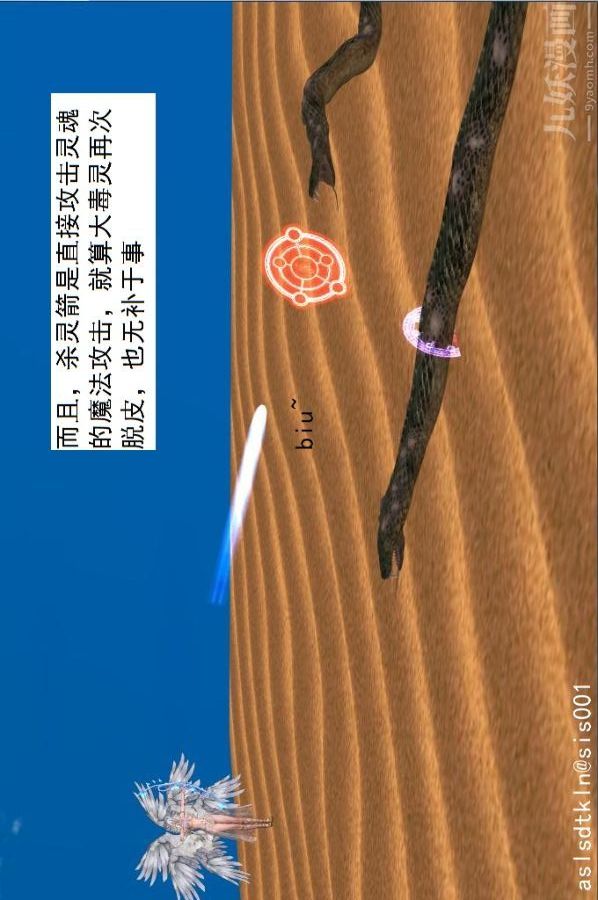 [3D]驅靈師第41話-黑天使[上]