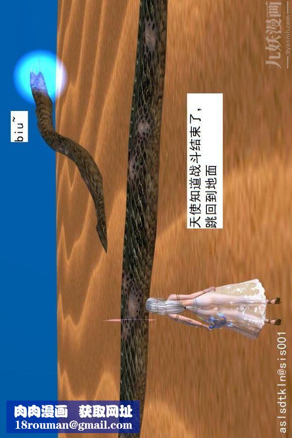 [3D]驅靈師第41話-黑天使[上]