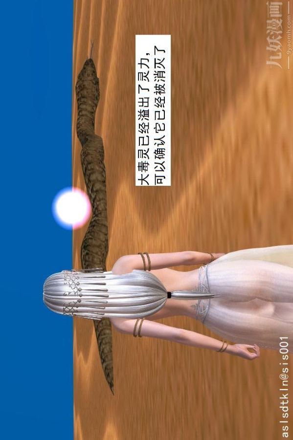 [3D]驱灵师第41话-黑天使[上]