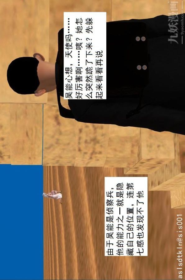 [3D]驅靈師第41話-黑天使[上]