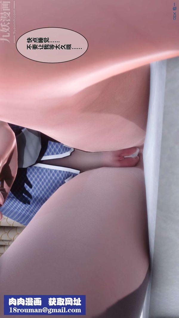 [3D]秘密第03章-03话