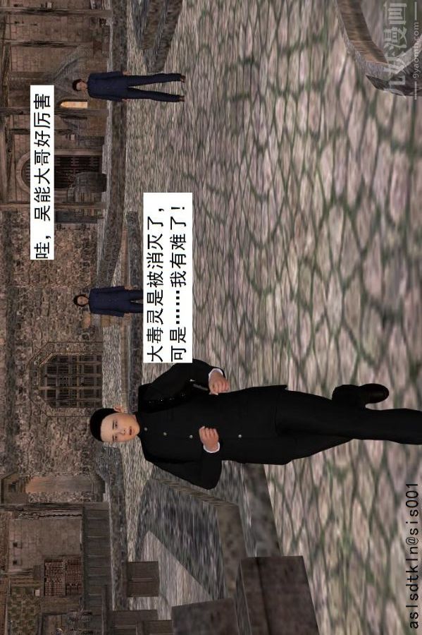 [3D]驅靈師第41話-黑天使[下]