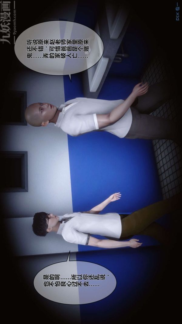 [3D]秘密第04章-01话