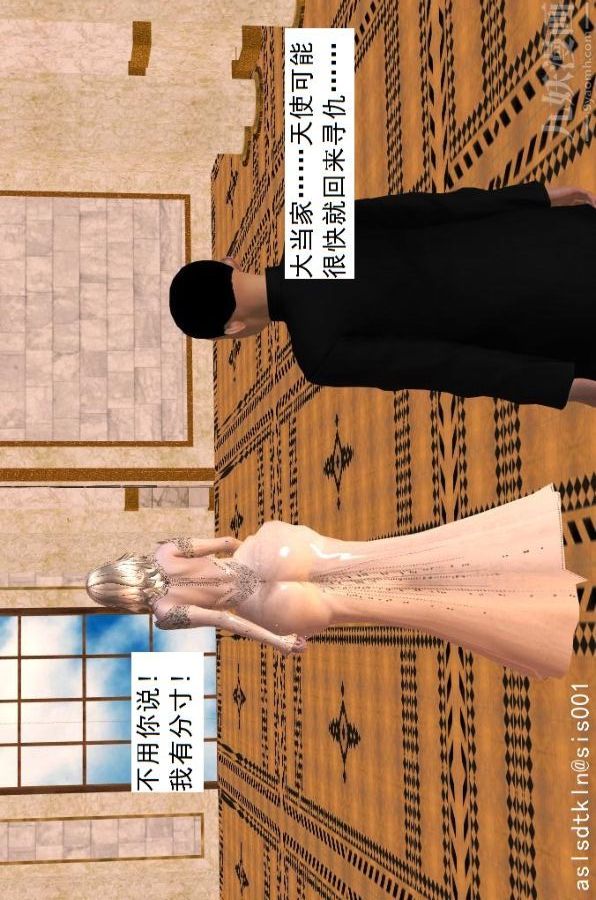 [3D]驅靈師第41話-黑天使[下]