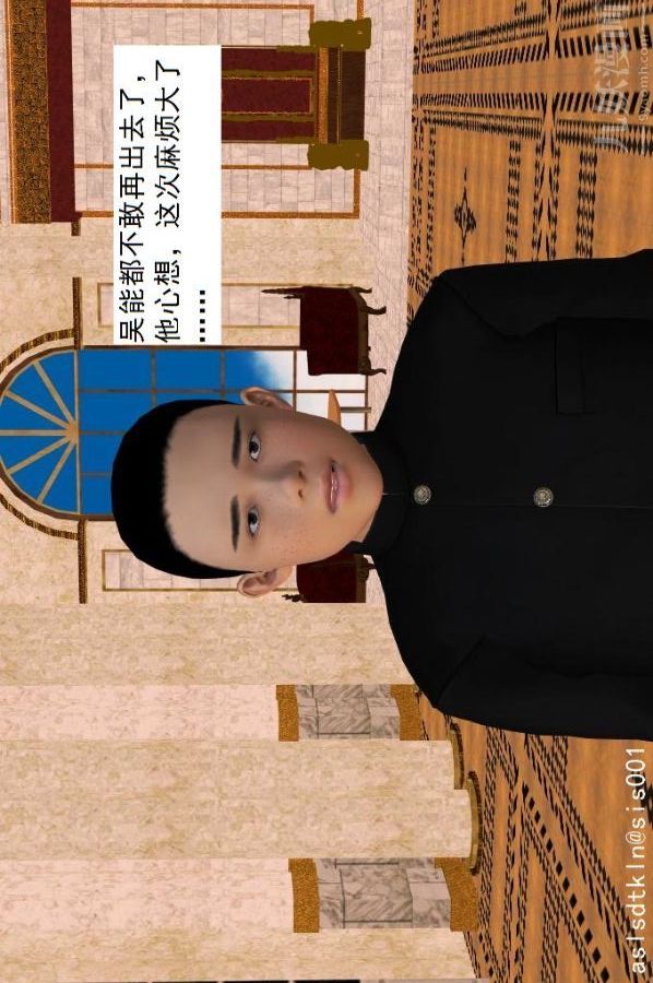 [3D]驱灵师第41话-黑天使[下]