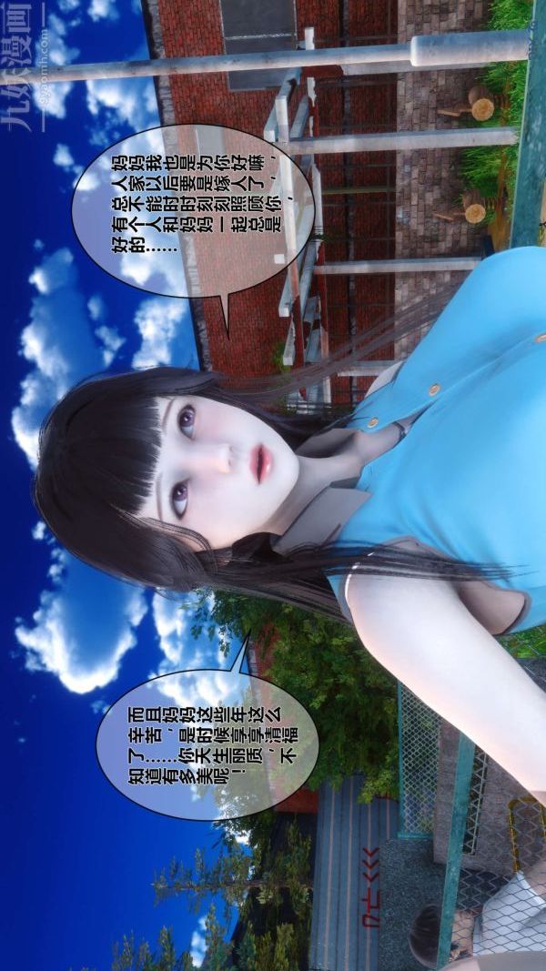 [3D]秘密第04章-01話