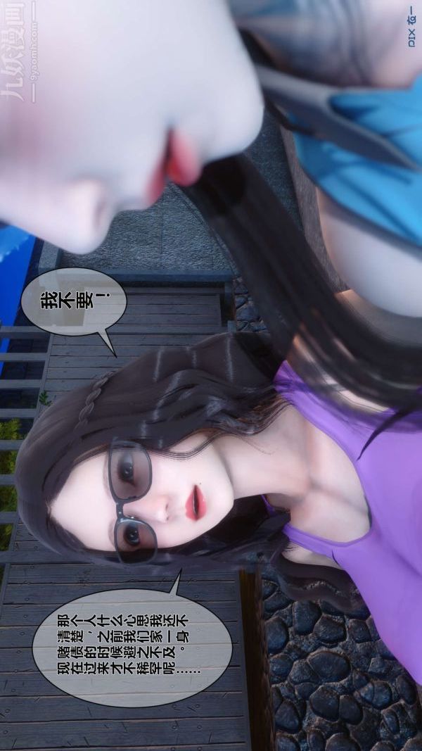 [3D]秘密第04章-01话