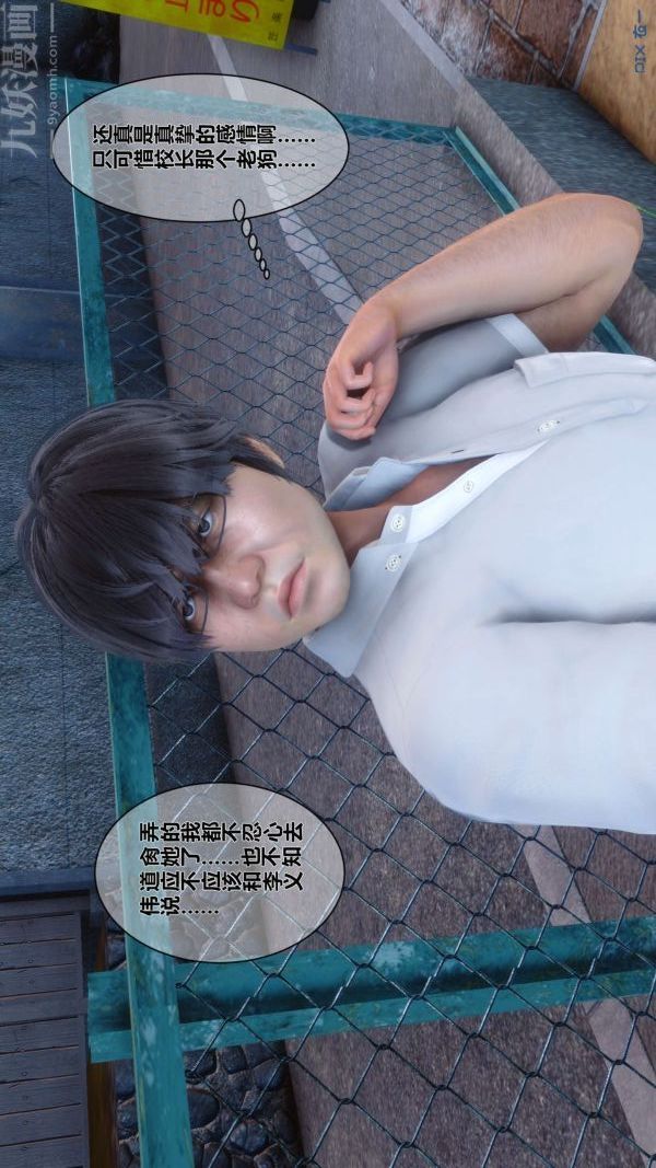 [3D]秘密第04章-01话