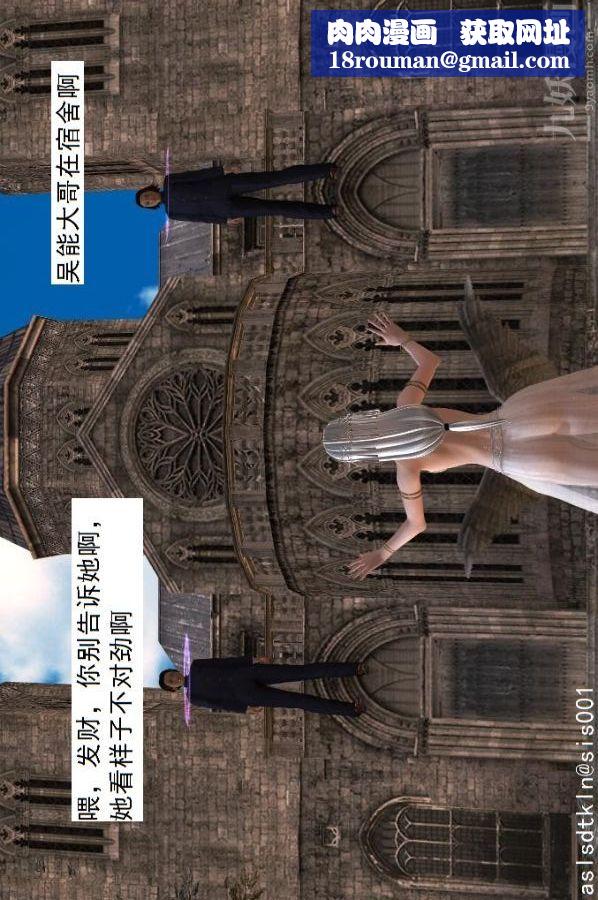 [3D]驅靈師第41話-黑天使[下]