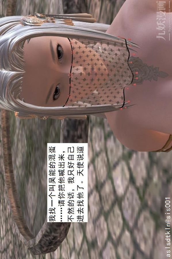 [3D]驱灵师第41话-黑天使[下]