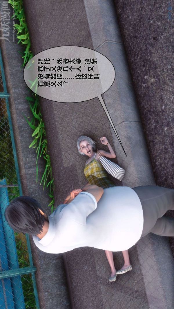 [3D]秘密第04章-01话