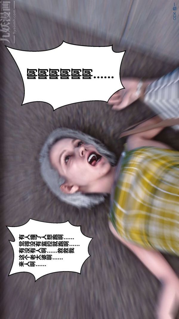 [3D]秘密第04章-01话