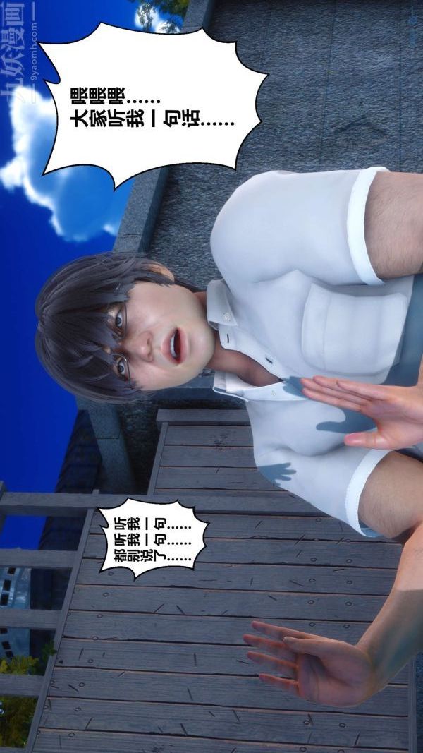 [3D]秘密第04章-01话