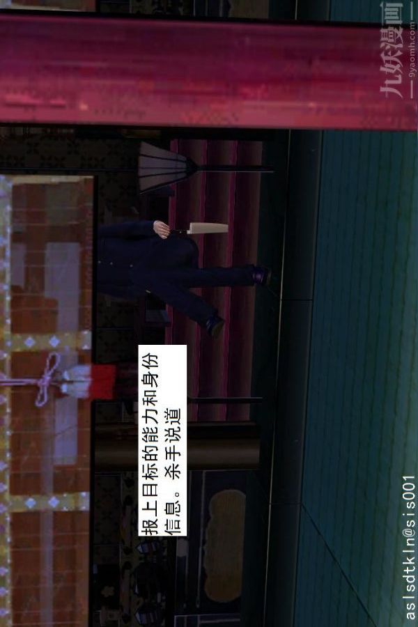 [3D]驱灵师第41话-黑天使[下]