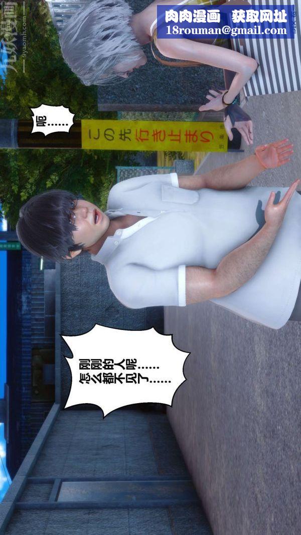 [3D]秘密第04章-01话