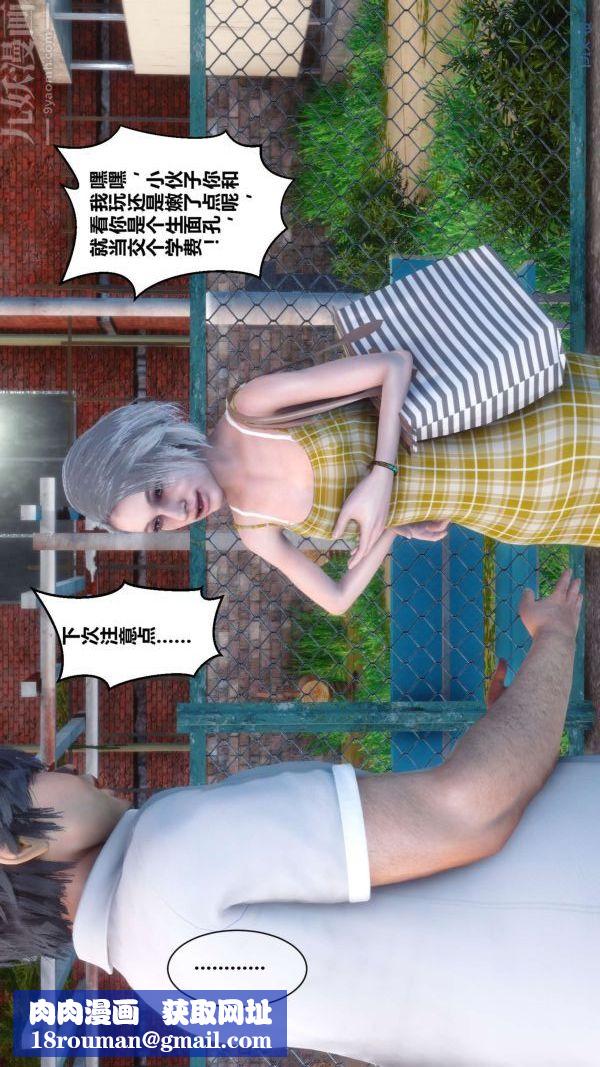 [3D]秘密第04章-01话