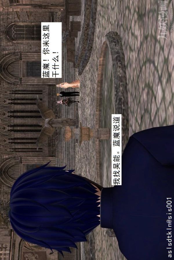 [3D]驅靈師第42話-捕獲[上]