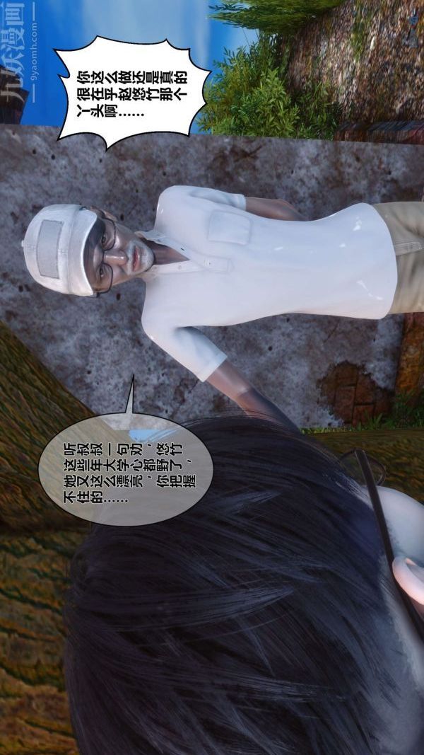 [3D]秘密第04章-01话