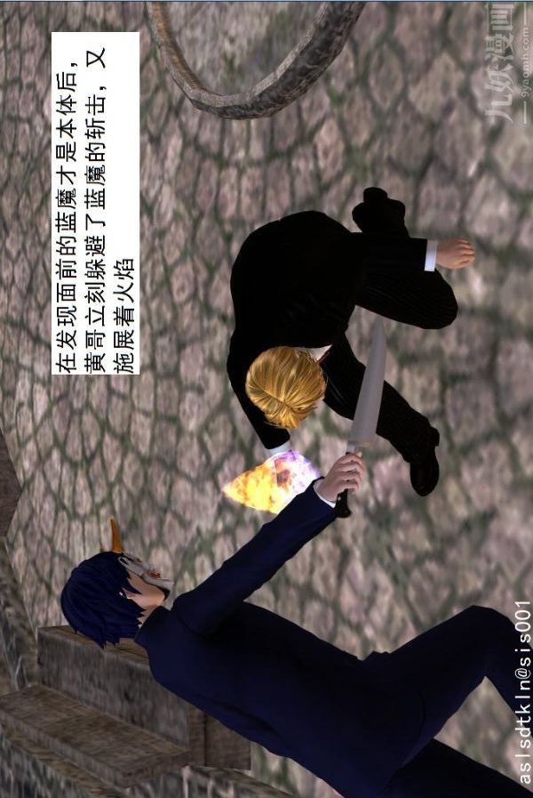 [3D]驱灵师第42话-捕获[上]