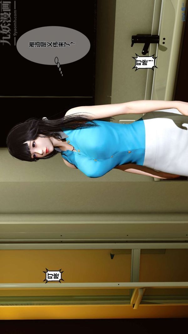 [3D]秘密第04章-01话