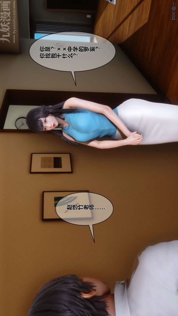 [3D]秘密第04章-01话