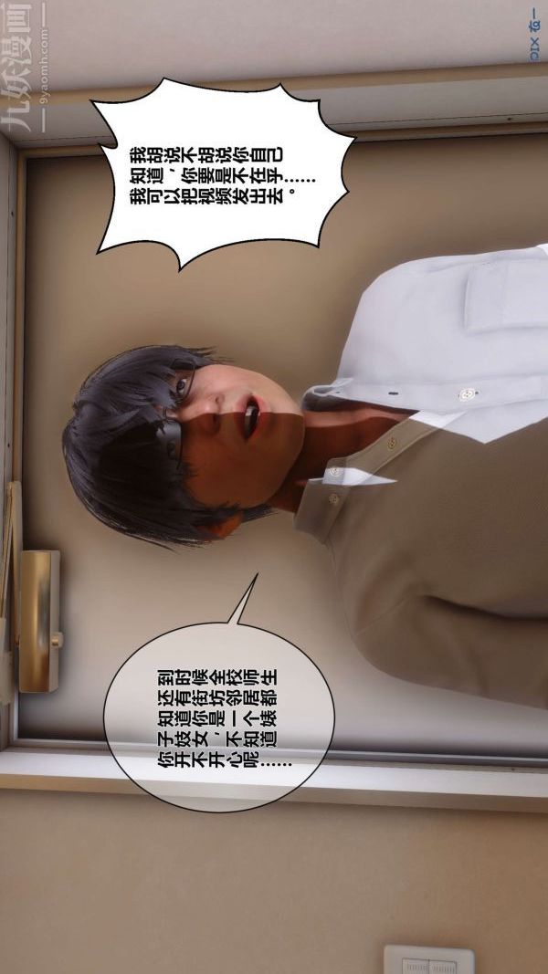 [3D]秘密第04章-01话