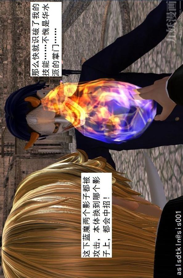 [3D]驅靈師第42話-捕獲[上]