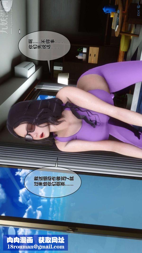 [3D]秘密第04章-01话