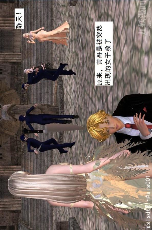 [3D]驱灵师第42话-捕获[上]