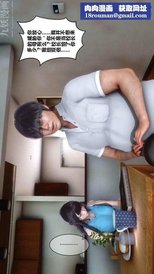 [3D]秘密第04章-02话