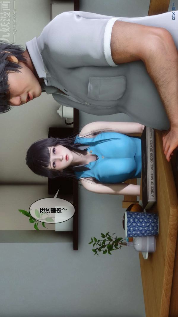 [3D]秘密第04章-02话