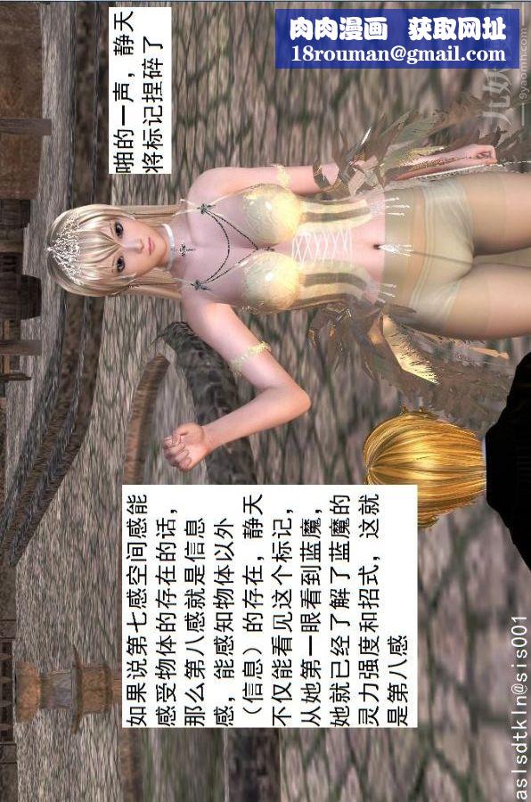 [3D]驱灵师第42话-捕获[下]