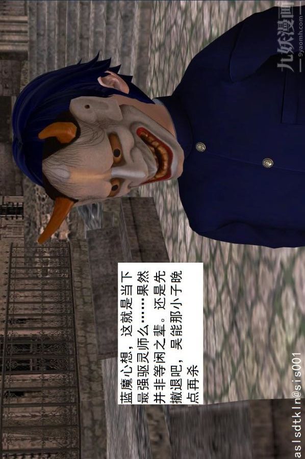 [3D]驱灵师第42话-捕获[下]