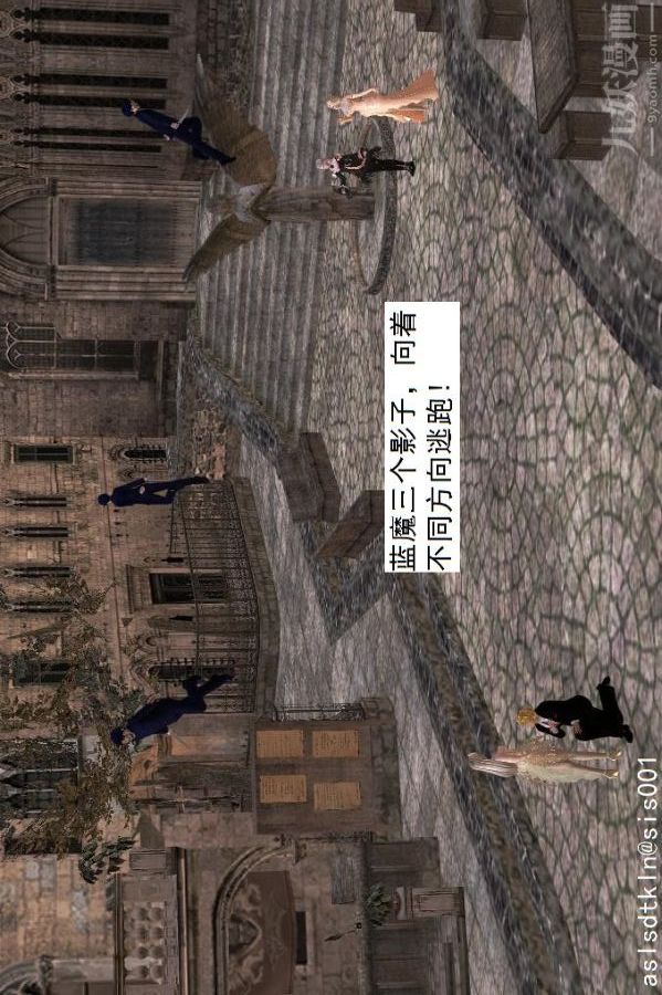 [3D]驅靈師第42話-捕獲[下]