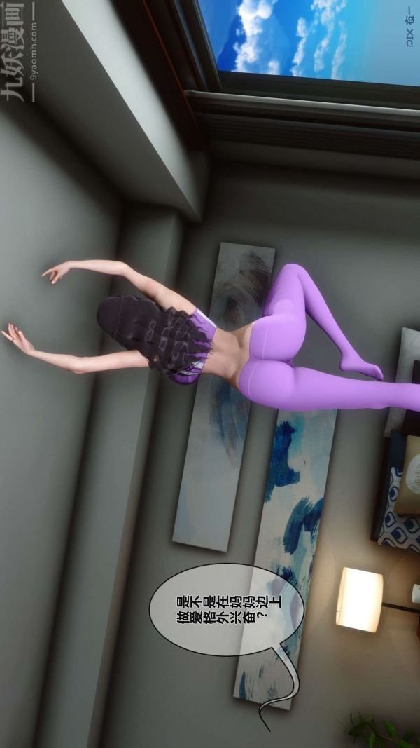 [3D]秘密第04章-02话