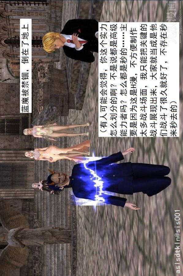 [3D]驱灵师第42话-捕获[下]