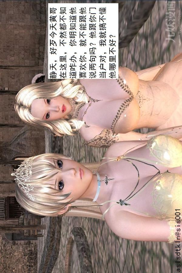 [3D]驅靈師第42話-捕獲[下]