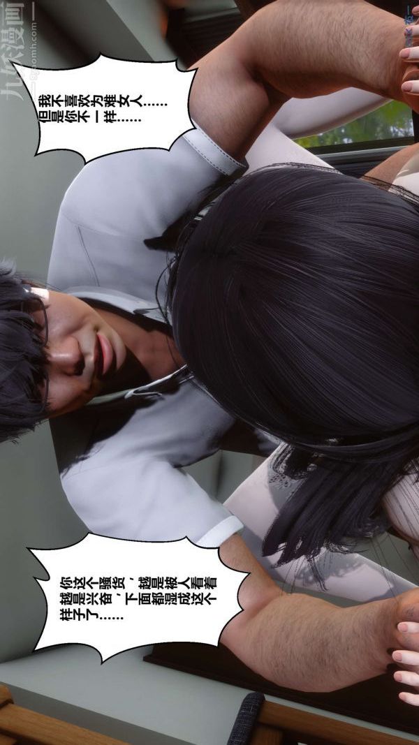 [3D]秘密第04章-02話