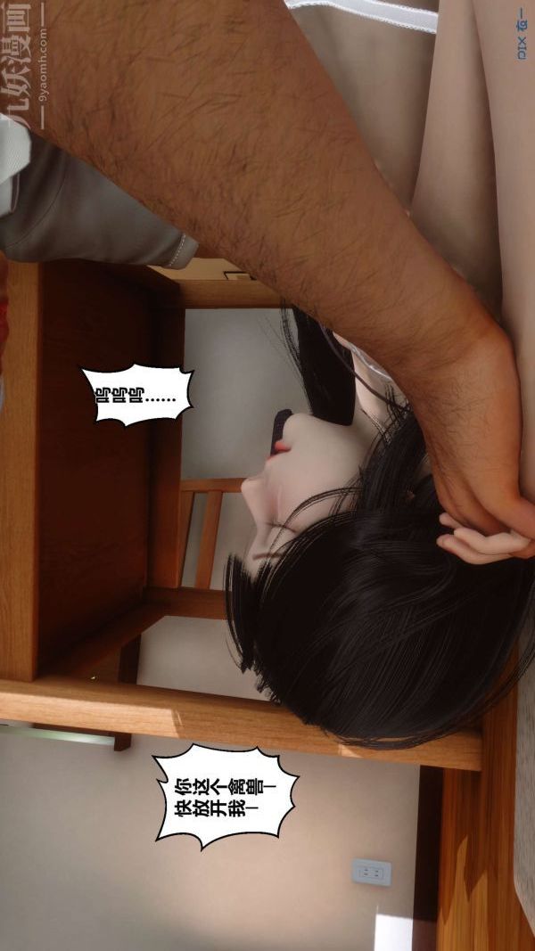 [3D]秘密第04章-02話