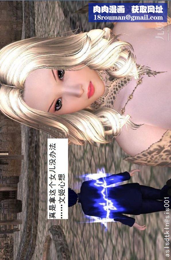 [3D]驱灵师第42话-捕获[下]