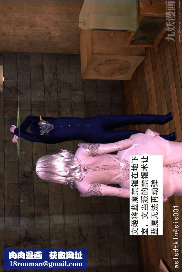 [3D]驱灵师第42话-捕获[下]