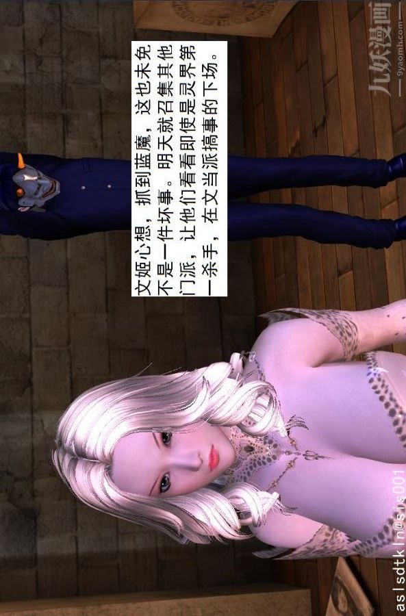 [3D]驱灵师第42话-捕获[下]