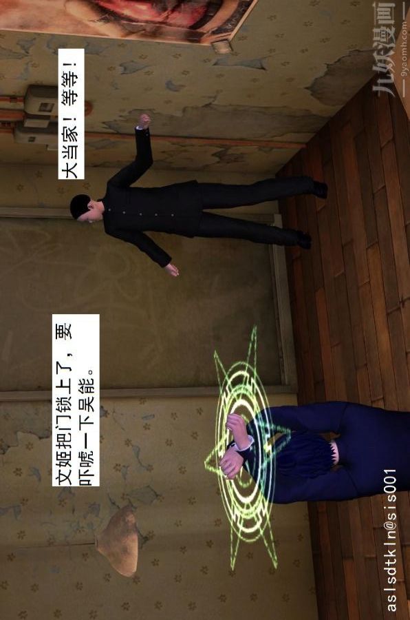 [3D]驅靈師第42話-捕獲[下]