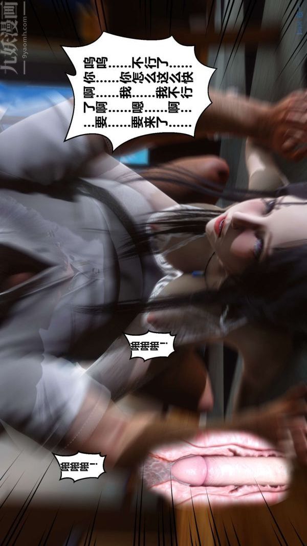 [3D]秘密第04章-02話